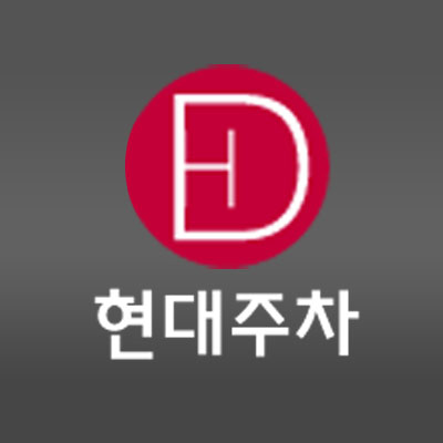 현대주차대행